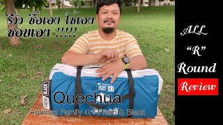 Review รีวิว Quechua Arpenaz Family 41 Fresh amp Black เต้นท์สำหรับครอบครัว by All R Round [upl. by Dominus]