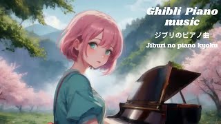 Best Ghibli Collection 🌙🌙RelaxingMusic 🎶🎶🎶Ghibli Relaxing Soul [upl. by Betti252]