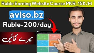 avisobz real or fake • aviso ruble earning site • online earning in pakistan without investment [upl. by Ardnosak]