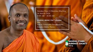 Cheng Beng Pattidana  Dhamma Talk by Ven Saranankara [upl. by Arved167]