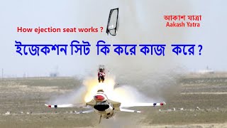 How Ejection Seat works [upl. by Ainehs649]