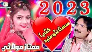 mumtazmolai sindhisongs subscribe thar karachi tharparkar song [upl. by Egdamlat]