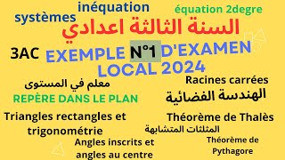 الثالثة اعدادي تصحيح لنمودج امتحان جهوي 2024 examen régional [upl. by Derfla390]