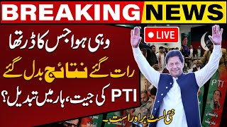 LIVE  BIG NEWS FOR PTI  Pakistan All ELECTION Results LIVE Updates  Election 2024 Updates [upl. by Ram554]