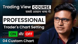 Pro Traders Customized Chart Setting On Tradingview  Tradingview Tutorial 4  Basic To Advance [upl. by Garin148]