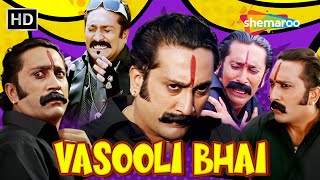 वसूली बोल रहा हु तेरा बाप  Vasooli Bhai Comedy  Golmaal 3  वसूली भाई की लोटपोट कॉमेडी [upl. by Orvie]