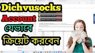 কিভাবে Dichvusocks একাউন্ট খুলবেন l How to create Dichvusoks ip panel l Dichvusocks account Create [upl. by Herrod82]