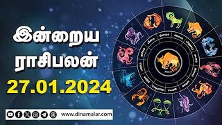 இன்றைய ராசிபலன்  27 January 2024  Horoscope Today  Dinamalar [upl. by Na]