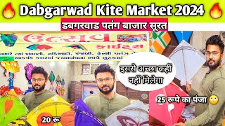 Surat Dabgarwad Kite Market 2024 l Surat Kite Shop l Cheapest Kite Market in Surat l Sopi Vlogs [upl. by Macpherson]