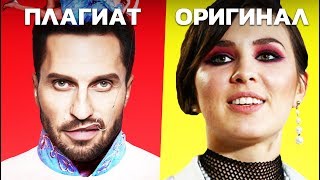 Артур Пирожков  Зацепила  ПЛАГИАТ О КОТОРОМ ТЫ НЕ ДОГАДЫВАЛСЯ [upl. by Wulf309]