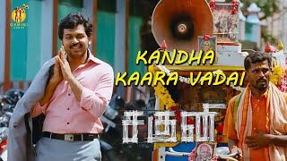 Kandha Kaara Vadai Video Song  Saguni  Karthi  Pranitha  Santhanam [upl. by Tiebout]