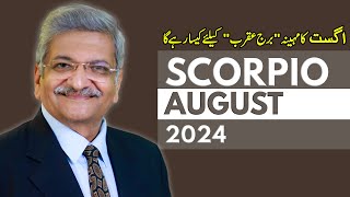 Scorpio August 2024  Monthly Horoscope  Scorpio Monthly Horoscope  Syed M Ajmal Rahim [upl. by Suraved]