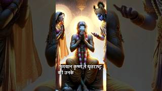 🤯 How Dhritarashtra Paid for His Karma Lord Krishna Shocking Revelation hindufacts [upl. by Adamis]