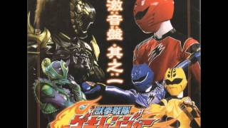 Jyuken Sentai Gekiranger  Mouki goto Shishi no Gotoku Ferocious Like a Lion BGM [upl. by Ahseela]