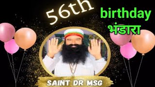 Saint MSG birthday भंडारा15aug2023Live stsang Sirsaliveभंडारा सिरसाआया आया जन्म दिहाड़ा augमाह [upl. by Adnoryt]