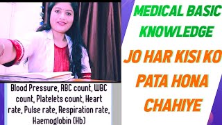 medical Basic knowledge in hindipart2 Blood Pressure  Haemoglobin  respiration rate [upl. by Naut977]