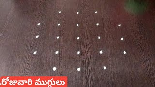 festival special rangolis  Pandaga muggulu  5dots rangoli designs  Easy kolams  simple kolams [upl. by Rochemont630]