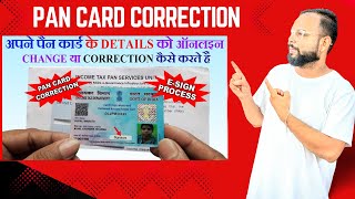 Pan Card Correction Online  Aadhaar ESign Process  NSDL  UTI [upl. by Suirtimid]