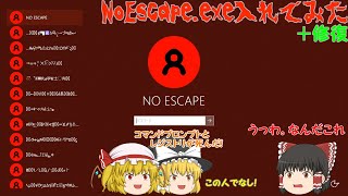 NoEscapeexeをquot実機quotにインストール [upl. by Marks417]