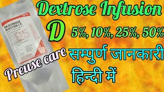 Dextrose solution  Dextrose injection  Dextrose injcetion ip 5 wv in hindi  Dextrose 25 [upl. by Darice]