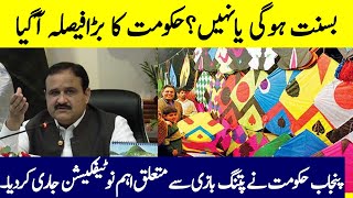 Basant 2021 Big Decision by Punjab Govt Sardar Usman Buzdar  Patang Bazi Official [upl. by Nastassia]