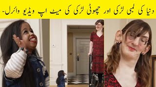 World Tallest woman Meet Shortest Girl In London Full Video  startv [upl. by Rodd579]