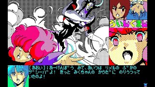 【PC8801】『ウイングマン2 キータクラーの復活』 Vol03 ～異次元だからってそれはダメでしょ！？～【レトロゲーム実況】 [upl. by Almeida304]