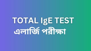 Total IgE Blood Test  Allergy Blood Test [upl. by Nitza]