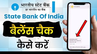 state bank balance check number 2024  State Bank of India balance check kaise kare  SBI [upl. by Etteinotna]