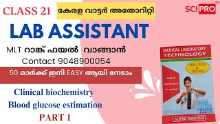 CLASS 21 Clinical Biochemistry Glucose Estimation PART 1 LAB ASSISTANT FREE CLASS [upl. by Debra]