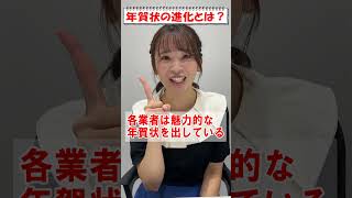 【年賀状】郵便料金の値上げ 通常はがき63円→85円に値上げ 物流コスト上昇や利用数減少が原因か [upl. by Sulienroc956]