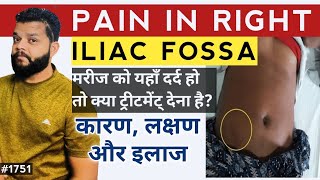 Pain In Right Iliac Fossa Causes Symptoms And Treatment In Hindi [upl. by Yeliab96]