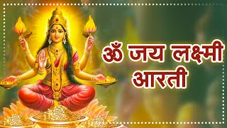 ॐ जय लक्ष्मी माता आरती  Laxmi Aarti  Om Jai Laxmi Mata Aarti  Lakshmi Ji Ki Aarti  Bhakti Song [upl. by Yendys]