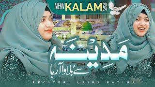 New Ramzan Special Kalam 2024  Madina Se Bulawa  Laiba Fatima Naat [upl. by Annaeed53]