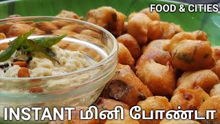 Evening Snacks with Rice Flour in Tamil  Crispy Snacks Recipe in Tamil  Instant Mini Bonda Recipe [upl. by Senoj798]