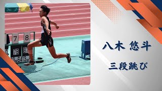 第141回 日本体育大学陸上競技会 男子 三段跳び（2024421 [upl. by Timmie882]