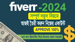 How to Create Fiverr New Account Bangla Tutorial  Fiverr Account Create 2024 [upl. by Ellehcrad578]