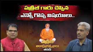 Live Satya Darsanam 11072024  PMC Telugu [upl. by Adnorrahs]