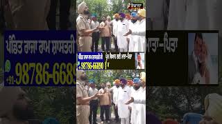 kuljit singh nagra news rozanatimes punjab short video [upl. by Fakieh168]