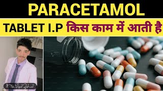 Paracetamol Tablets IP किस काम में आती है Paracetamol tablets Uses In Hindi Video [upl. by Nuawtna]