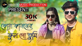 KON KANONER FUL GO TUMI  Bangla music video  Akash mahmud amp Mouri [upl. by Nanci]