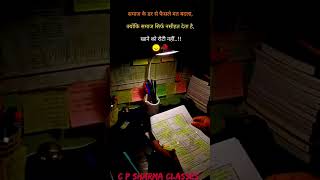 Motivational videos Neet upsc  jee ssc motivationalquotes sadstatus neetmotivation cpsharma [upl. by Dub]