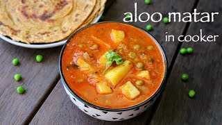 aloo matar recipe  aloo mutter recipe  how to make alu matar in cooker [upl. by Killion]