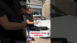 Εισαγωγή Mercedes A250e plugin hybrid για λογαριασμό του πελάτη by banditonlv [upl. by Gewirtz815]