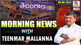 Morning News With Mallanna 30092024  News Papers Headlines I Shanarthi Telangana epaper [upl. by Frear]