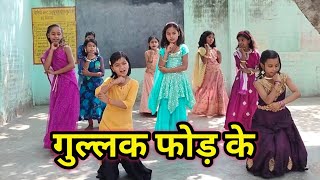 गुल्लक फोड़ के डांस  Gullak Fod Ke  Ghani Rusi Rusi Hande Se  New Haryanvi Song  Dance [upl. by Inot]