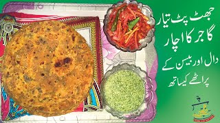 gajar ka achar besan or daal kay parathe kay sath Special Recipe For You [upl. by Animaj]