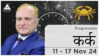 Cancer Weekly Horoscope Video For 11th November 2024  Hindi  Preview [upl. by Allit]