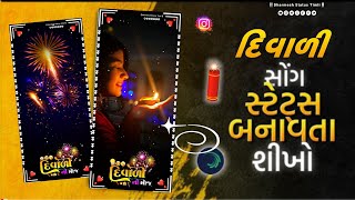 🥀 New Coming Soon Diwali Video Editing In🧨Alight Motion AppDiwali Video Editing🤗2024divali💥 [upl. by Stevenson]