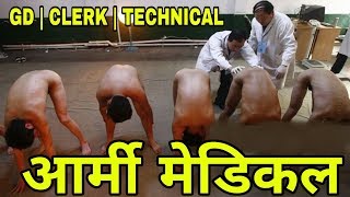 Indian Army Medical Test For GD Clerk Technical [upl. by Bart]